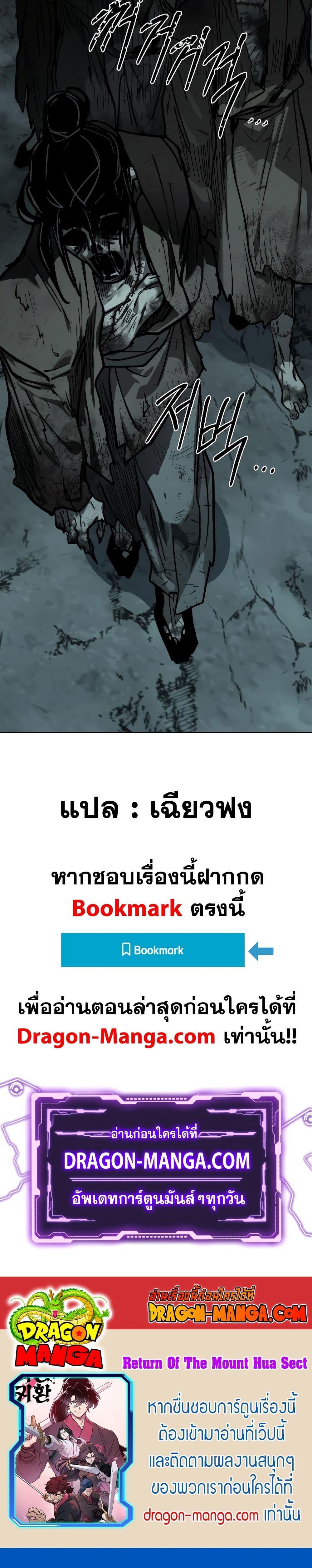 Return of the Mountain Hua Sect ตอนที่ 94 50