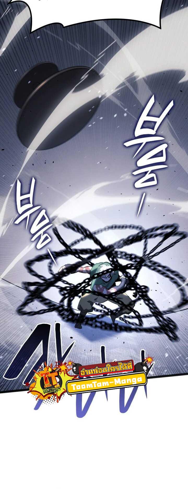 Reaper of the Drifting Moon ตอนที่ 58 51
