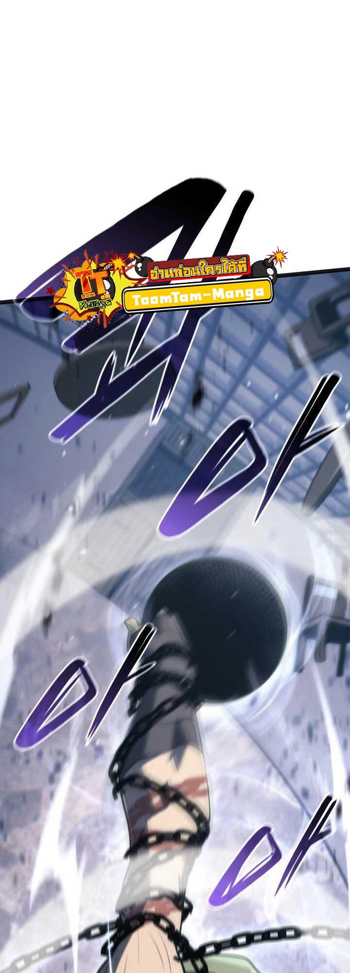 Reaper of the Drifting Moon ตอนที่ 58 53
