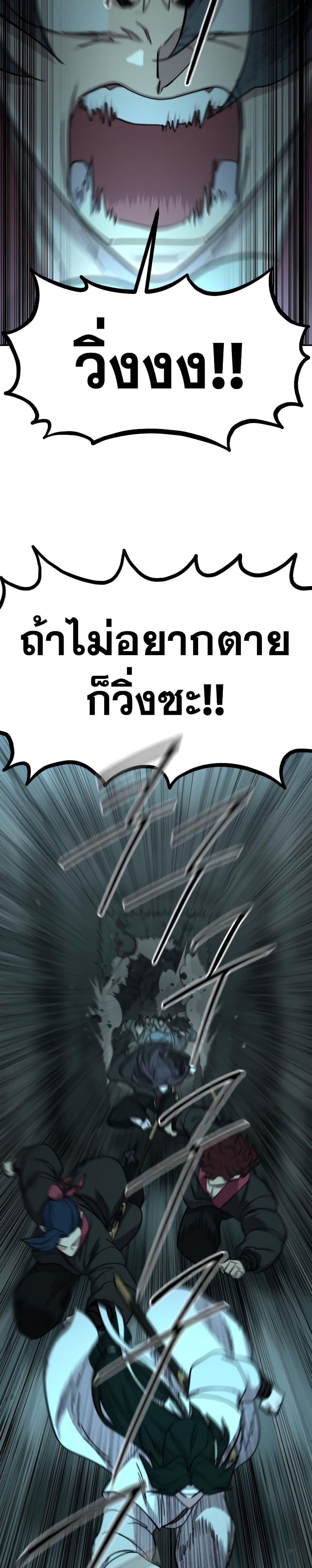 Return of the Mountain Hua Sect ตอนที่ 94 5