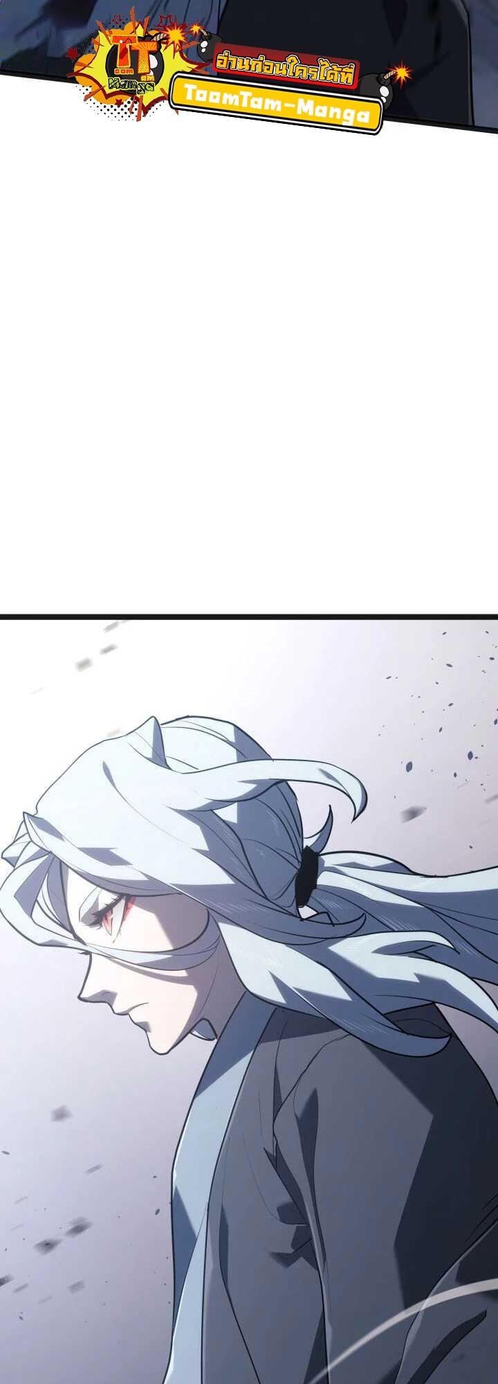 Reaper of the Drifting Moon ตอนที่ 58 55