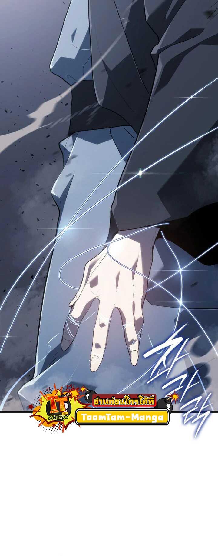 Reaper of the Drifting Moon ตอนที่ 58 56