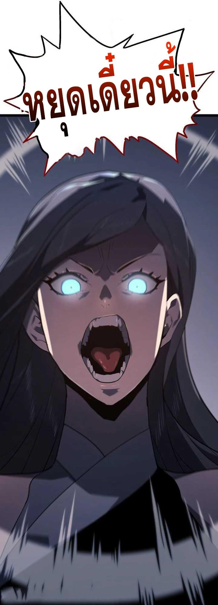 Reaper of the Drifting Moon ตอนที่ 58 57