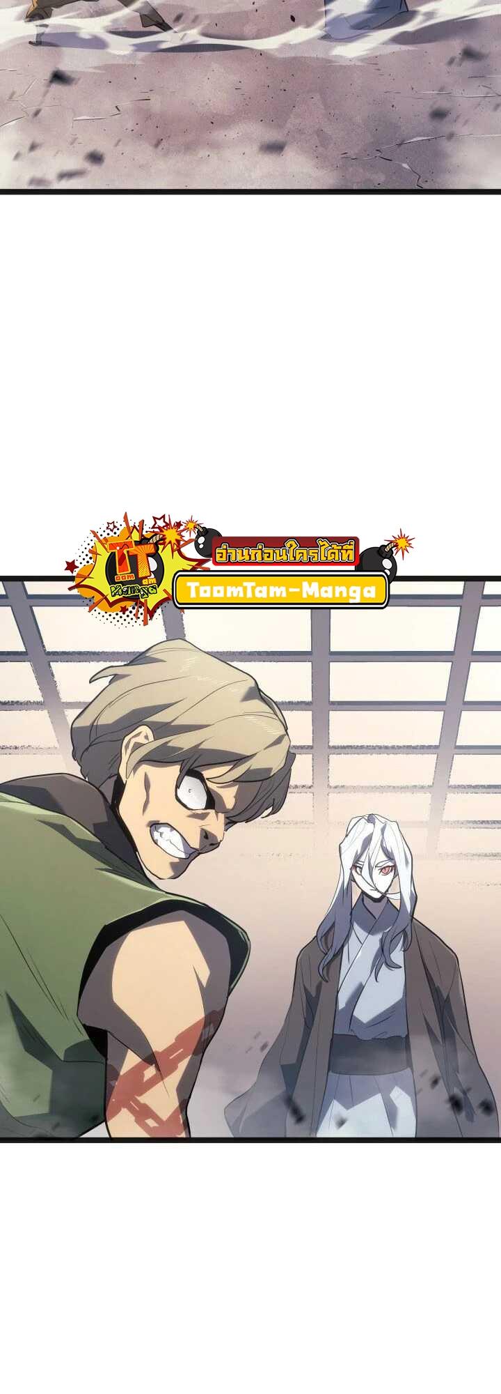 Reaper of the Drifting Moon ตอนที่ 58 59