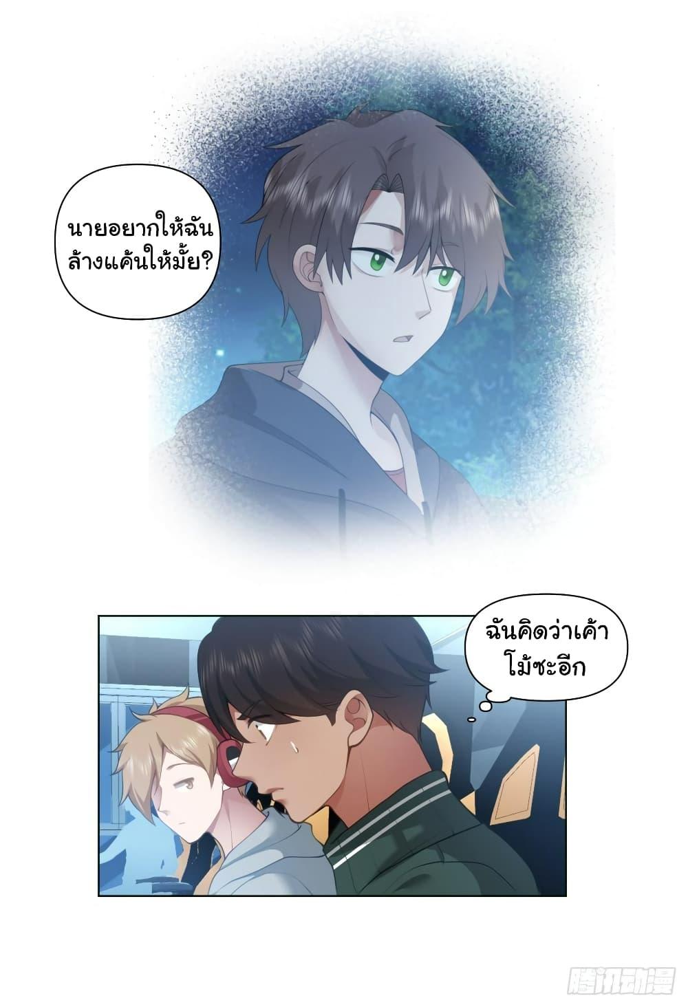 I Really Don’t Want to be Reborn ตอนที่ 136 5