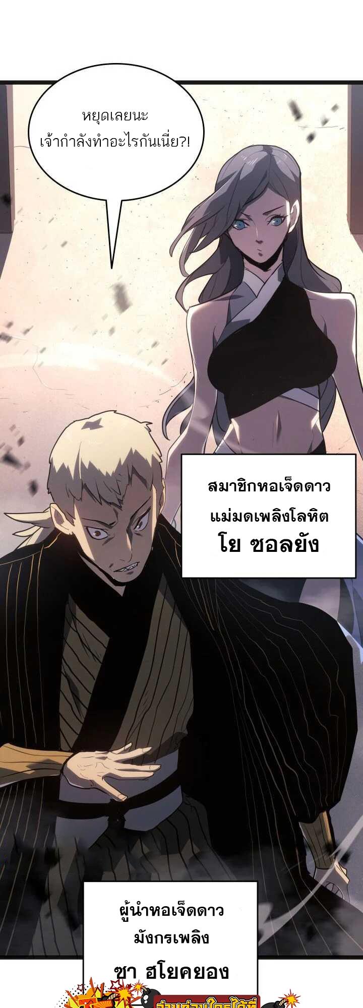 Reaper of the Drifting Moon ตอนที่ 58 60