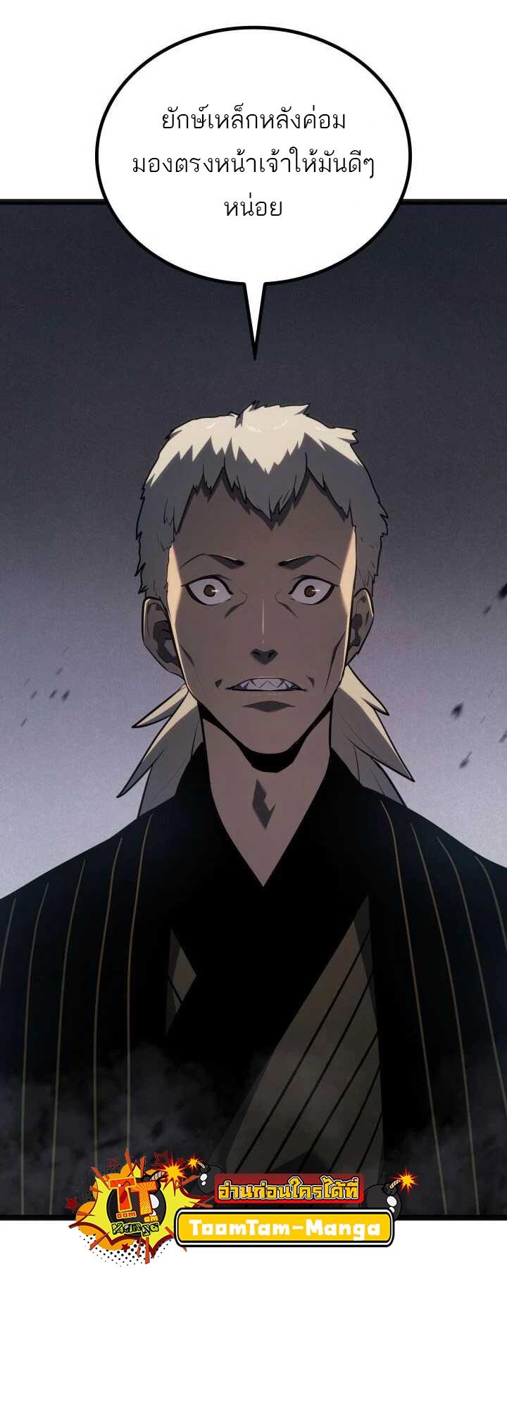 Reaper of the Drifting Moon ตอนที่ 58 63