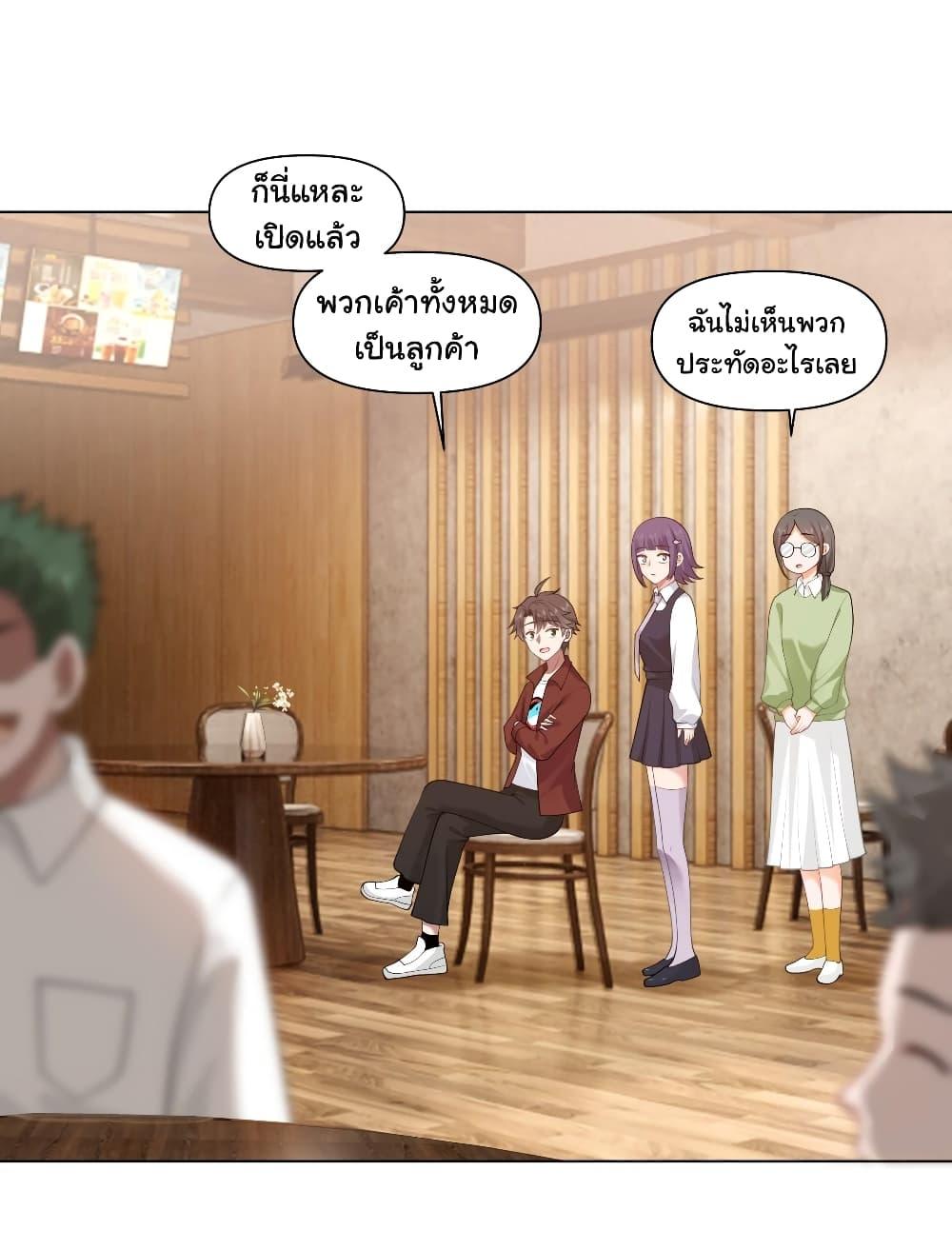 I Really Don’t Want to be Reborn ตอนที่ 137 6