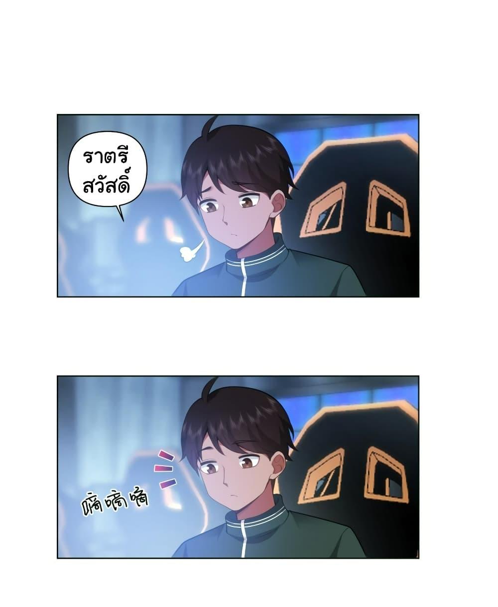 I Really Don’t Want to be Reborn ตอนที่ 136 6