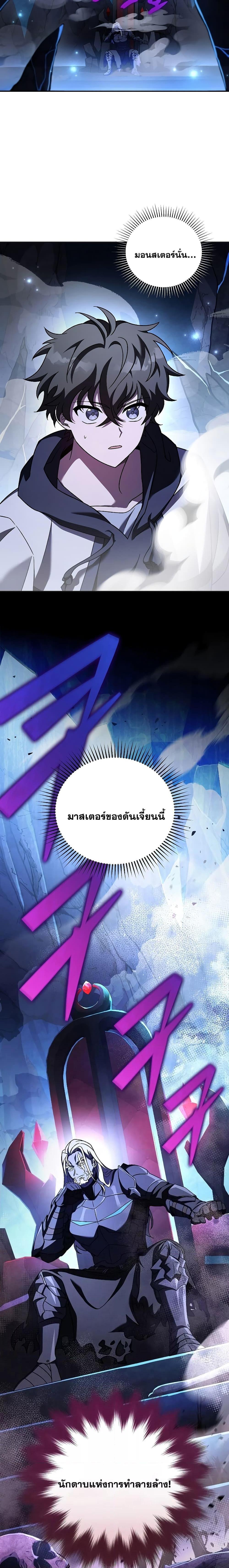The Novel’s Extra (Remake) ตอนที่ 79 6