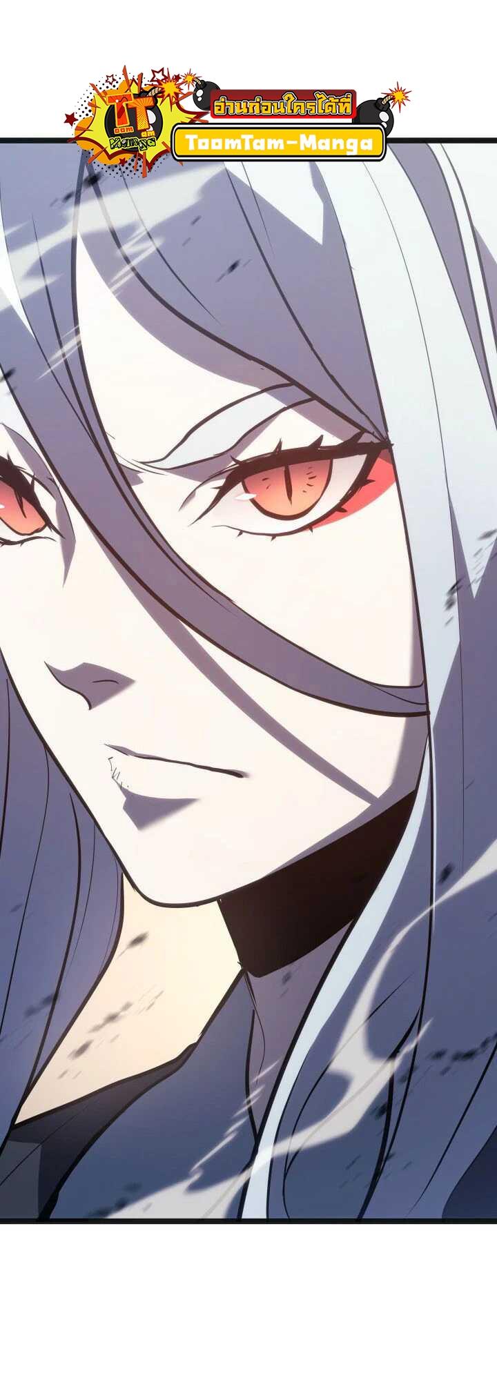 Reaper of the Drifting Moon ตอนที่ 58 70