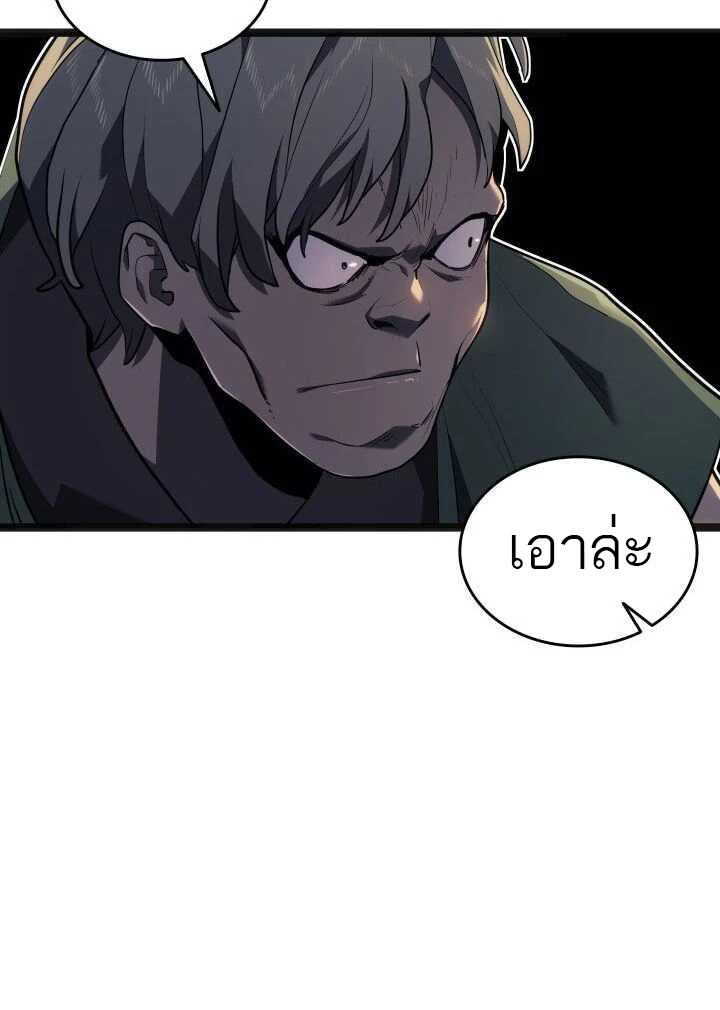 Reaper of the Drifting Moon ตอนที่ 58 76