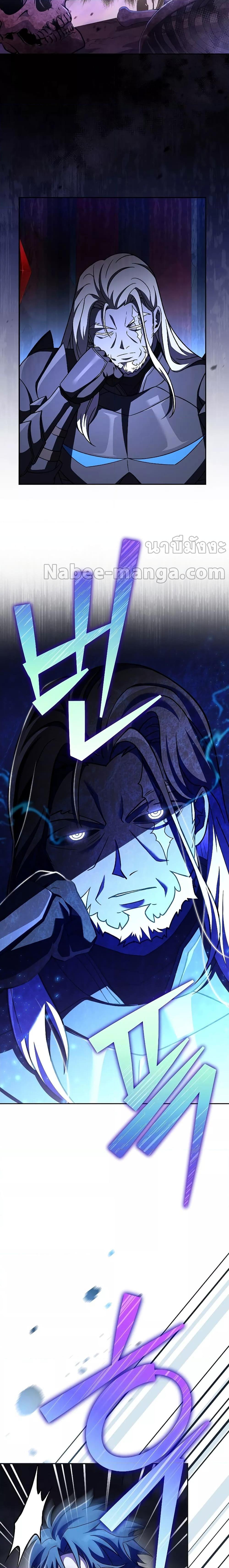 The Novel’s Extra (Remake) ตอนที่ 79 7