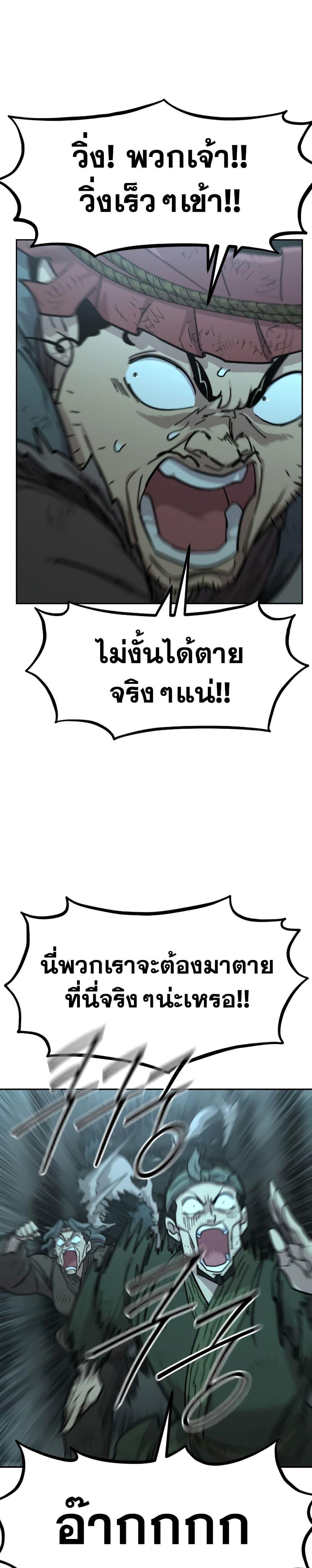 Return of the Mountain Hua Sect ตอนที่ 94 7