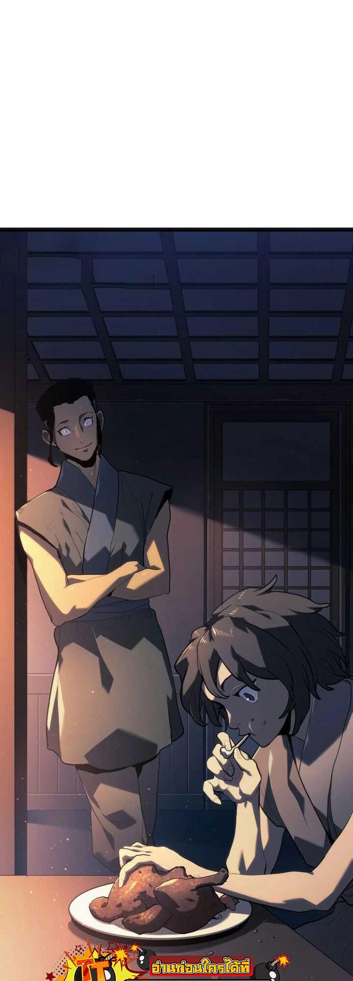 Reaper of the Drifting Moon ตอนที่ 58 87