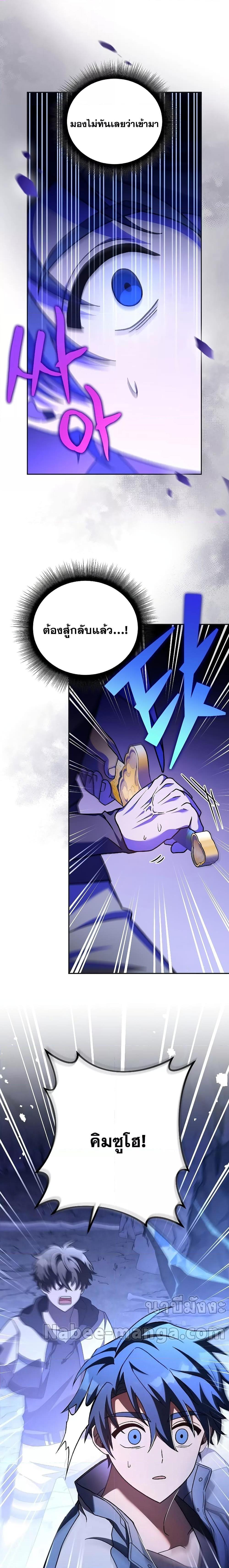 The Novel’s Extra (Remake) ตอนที่ 79 9