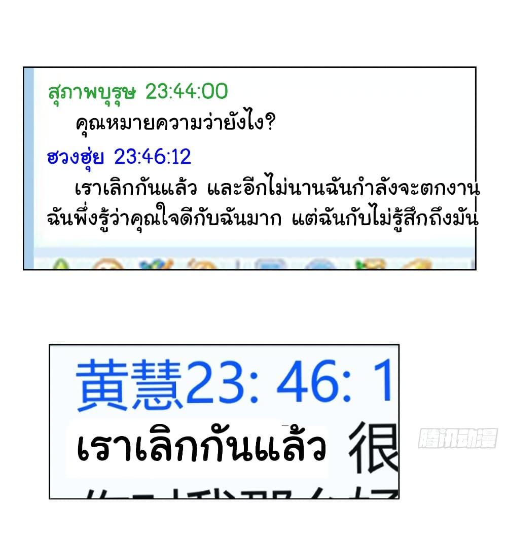 I Really Don’t Want to be Reborn ตอนที่ 136 9