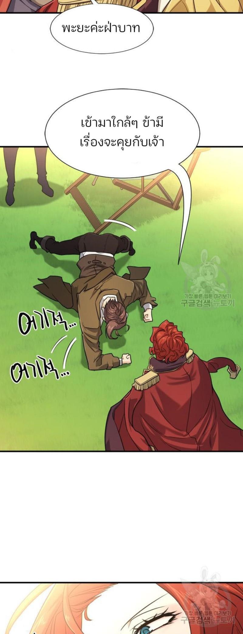 The World’s Best Engineer ตอนที่ 111 12