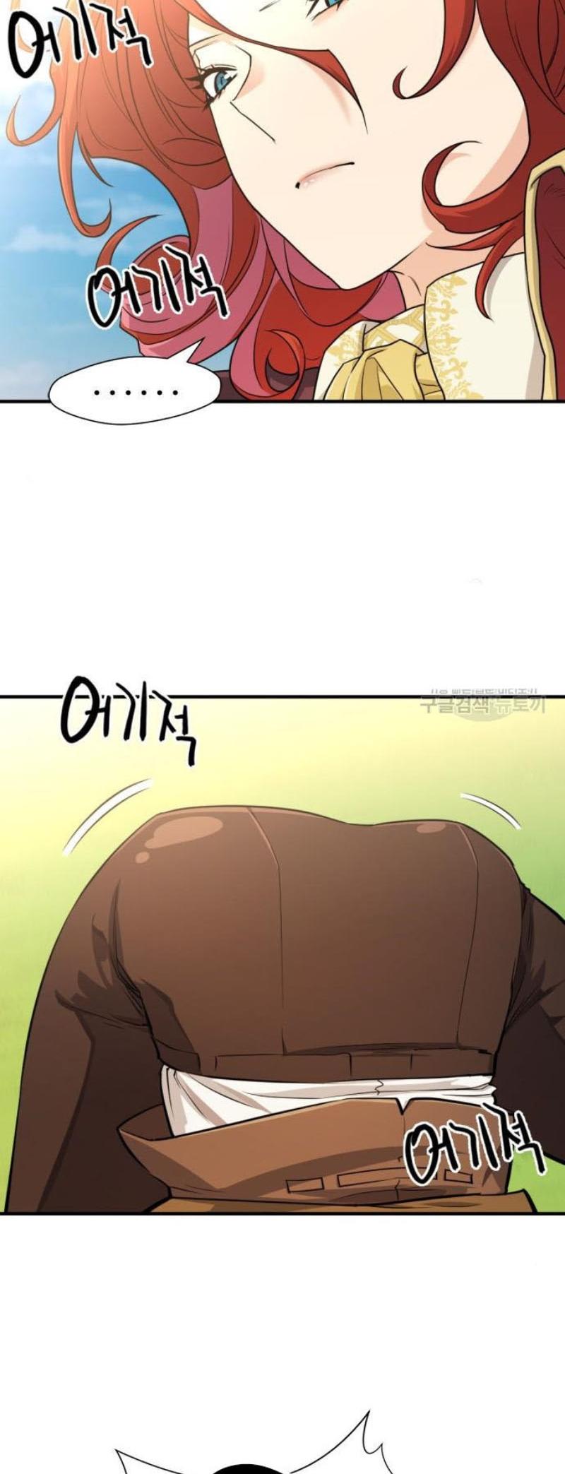 The World’s Best Engineer ตอนที่ 111 13