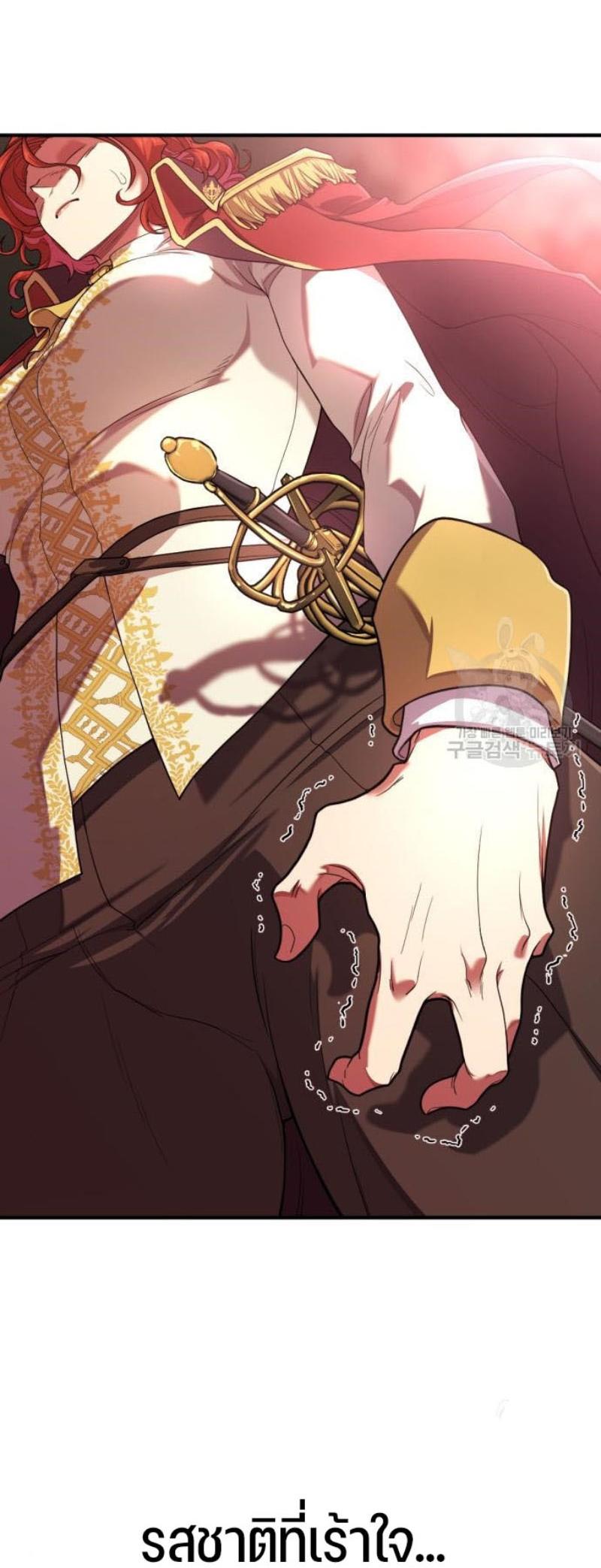 The World’s Best Engineer ตอนที่ 111 15