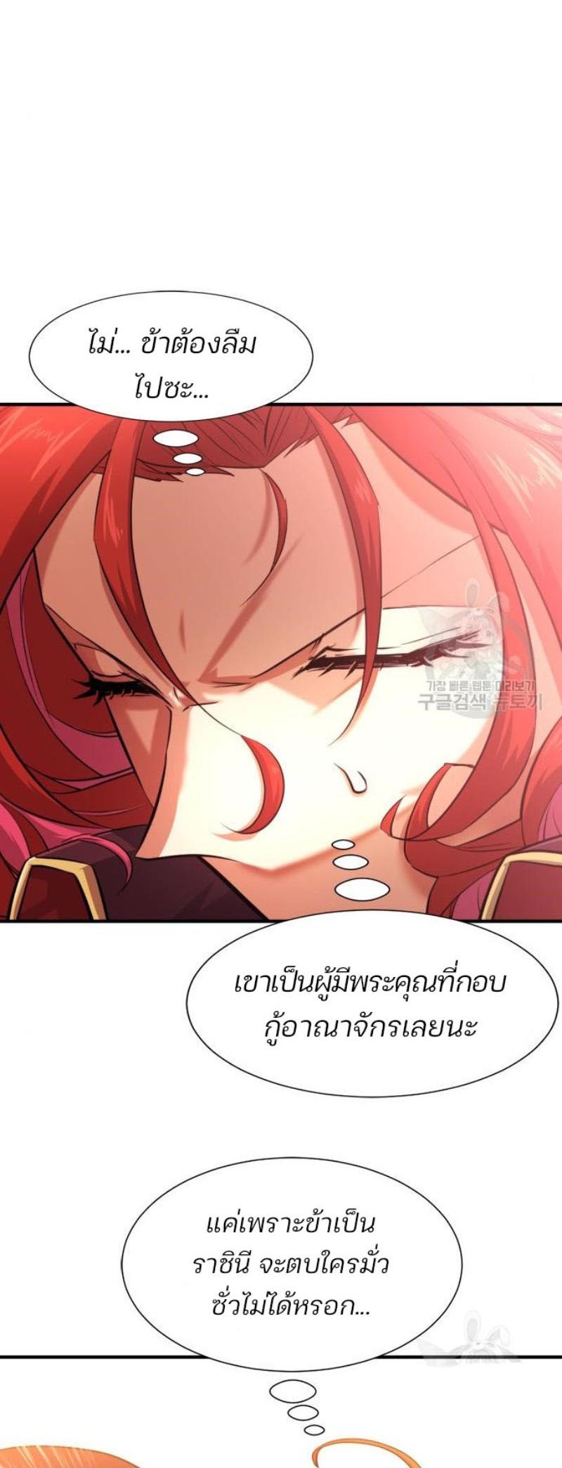 The World’s Best Engineer ตอนที่ 111 16