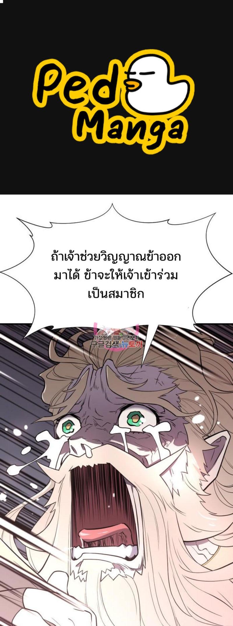 The World’s Best Engineer ตอนที่ 111 1