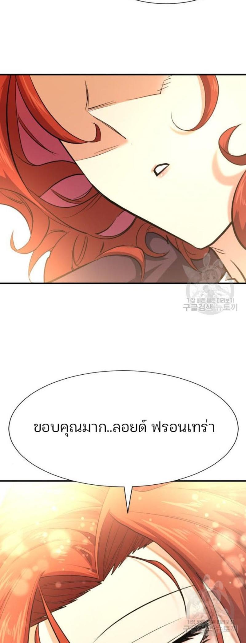 The World’s Best Engineer ตอนที่ 111 26