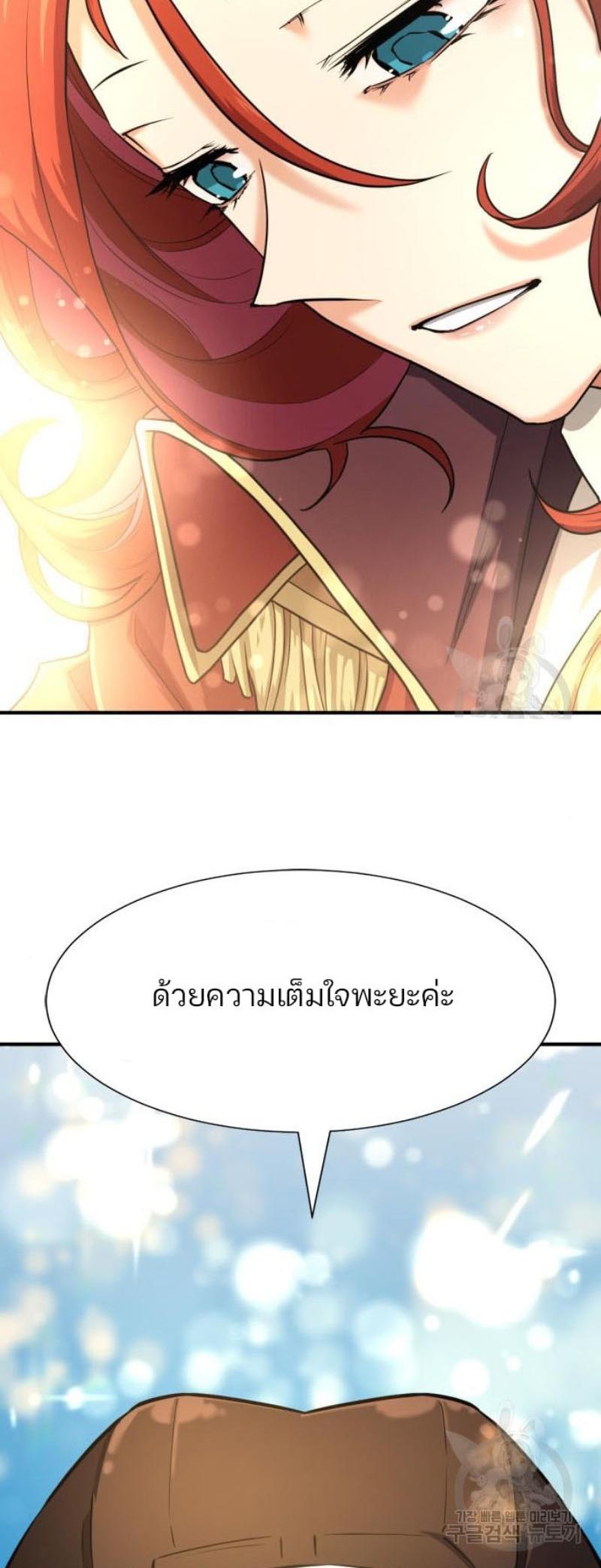 The World’s Best Engineer ตอนที่ 111 27