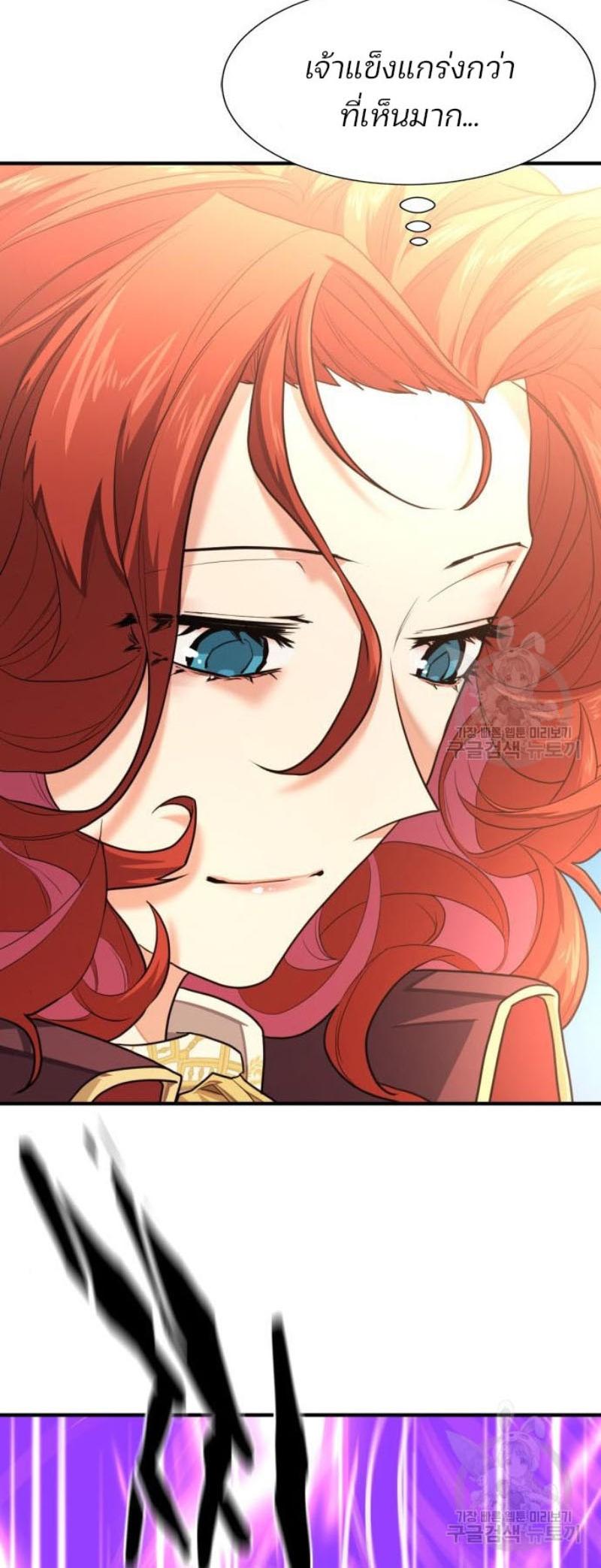 The World’s Best Engineer ตอนที่ 111 30