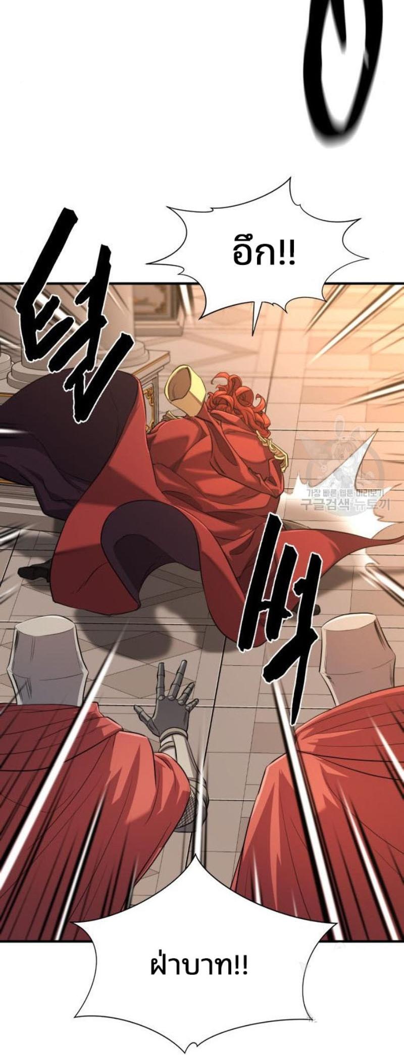 The World’s Best Engineer ตอนที่ 111 32