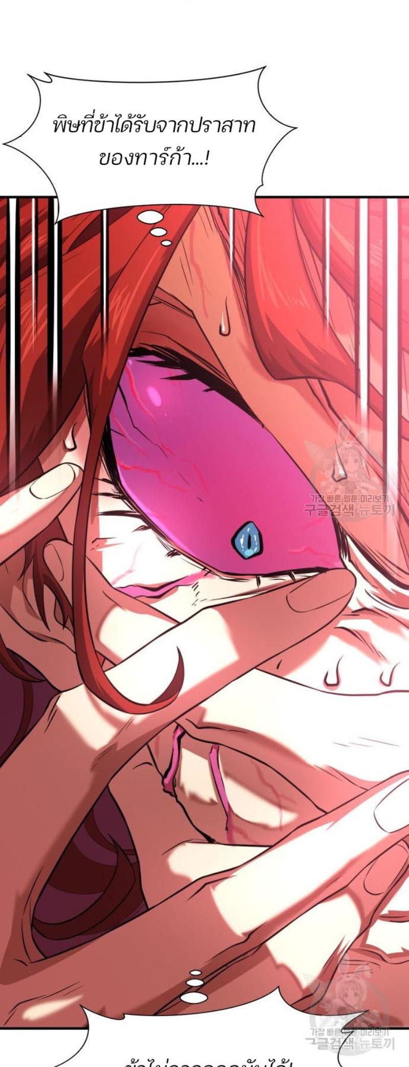 The World’s Best Engineer ตอนที่ 111 33