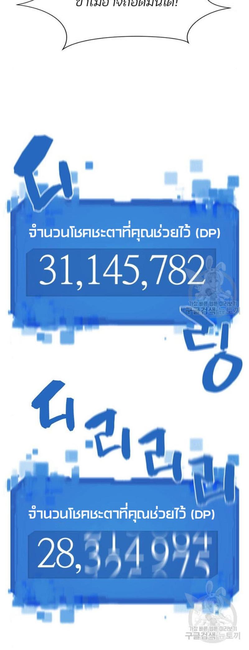 The World’s Best Engineer ตอนที่ 111 34