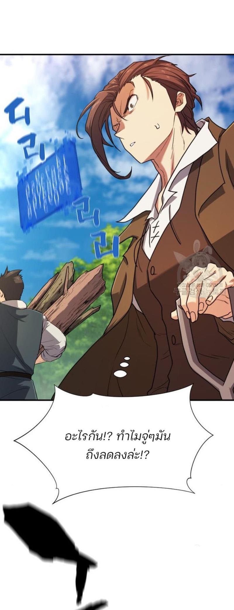 The World’s Best Engineer ตอนที่ 111 35