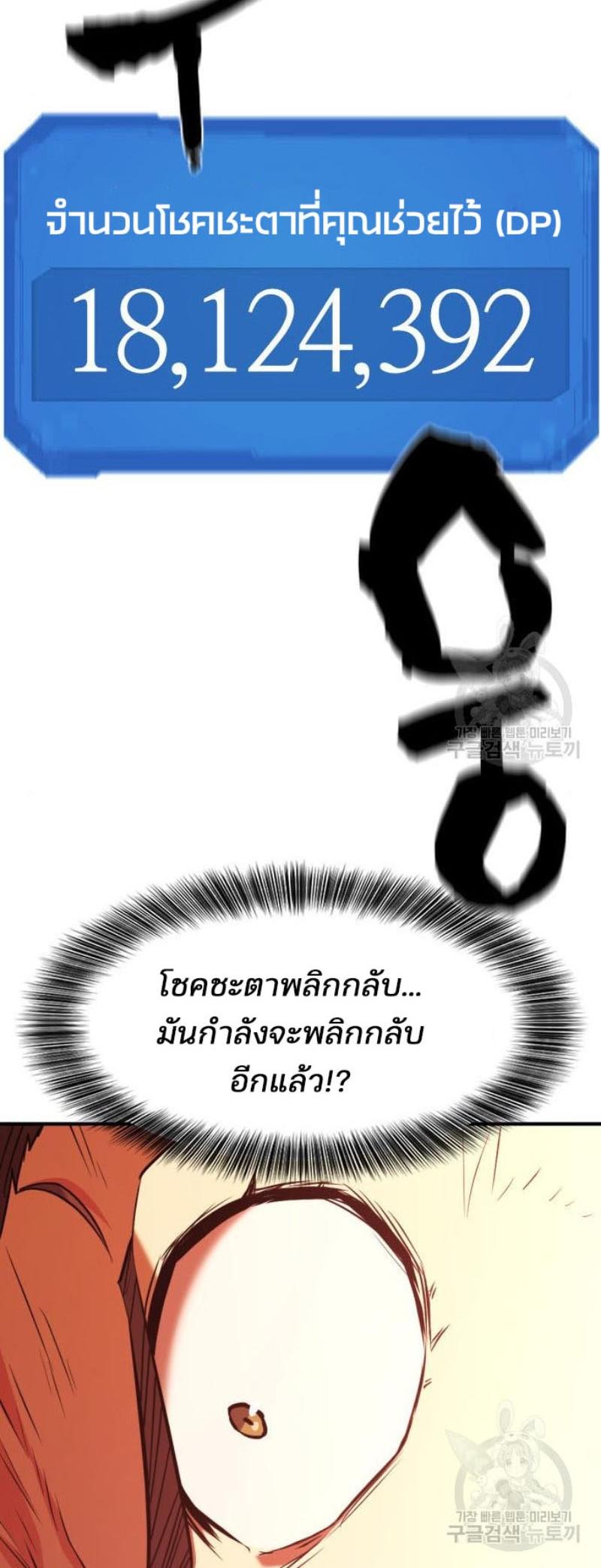 The World’s Best Engineer ตอนที่ 111 36