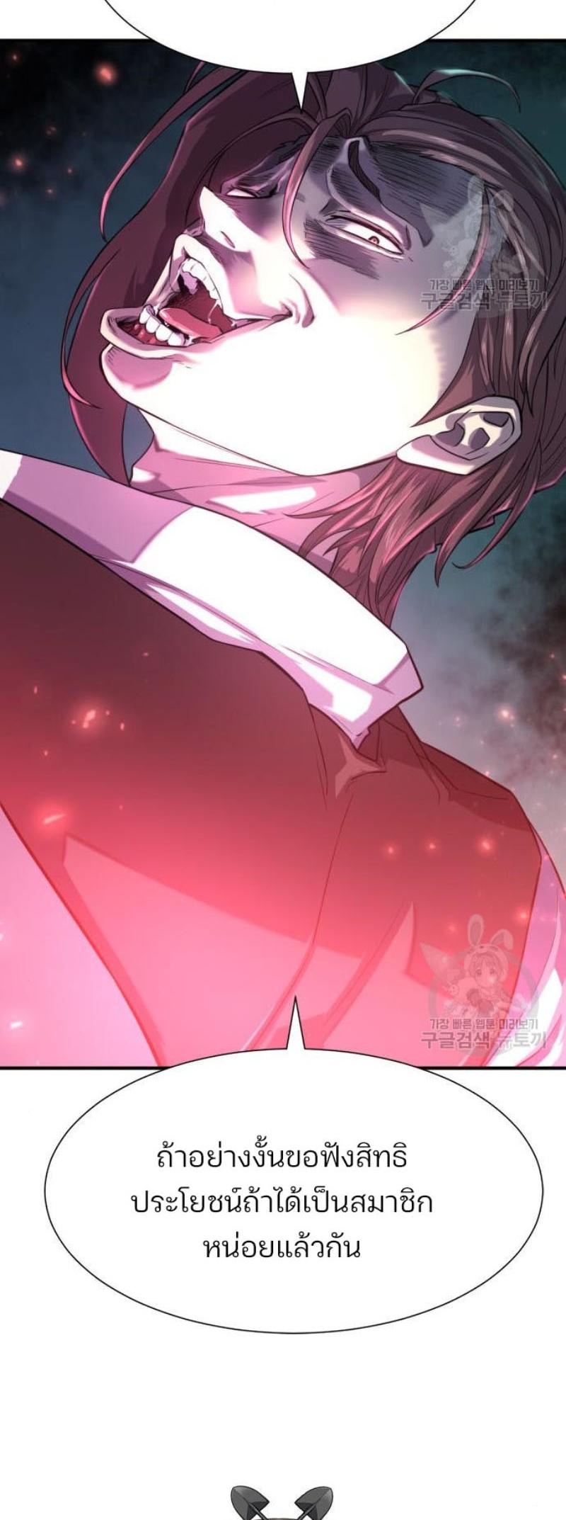 The World’s Best Engineer ตอนที่ 111 3