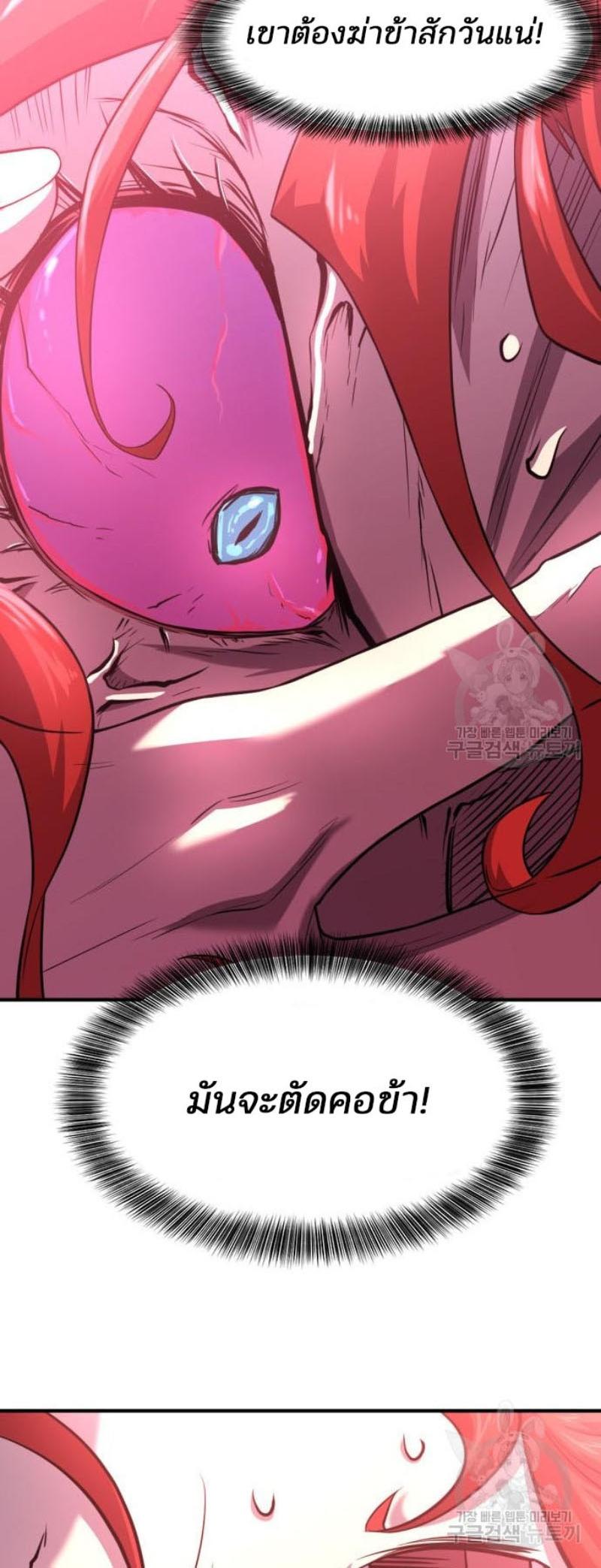 The World’s Best Engineer ตอนที่ 111 40