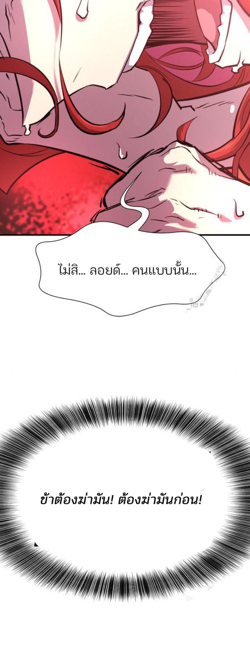 The World’s Best Engineer ตอนที่ 111 41