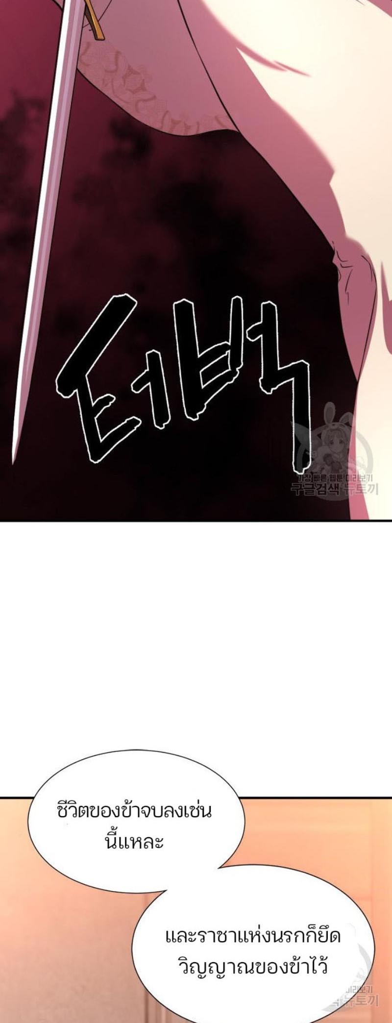 The World’s Best Engineer ตอนที่ 111 44