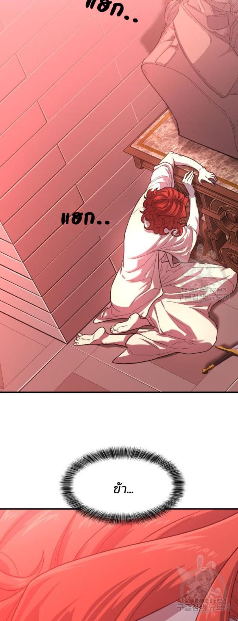 The World’s Best Engineer ตอนที่ 111 57