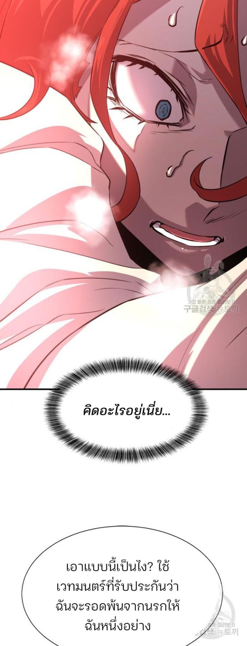 The World’s Best Engineer ตอนที่ 111 58