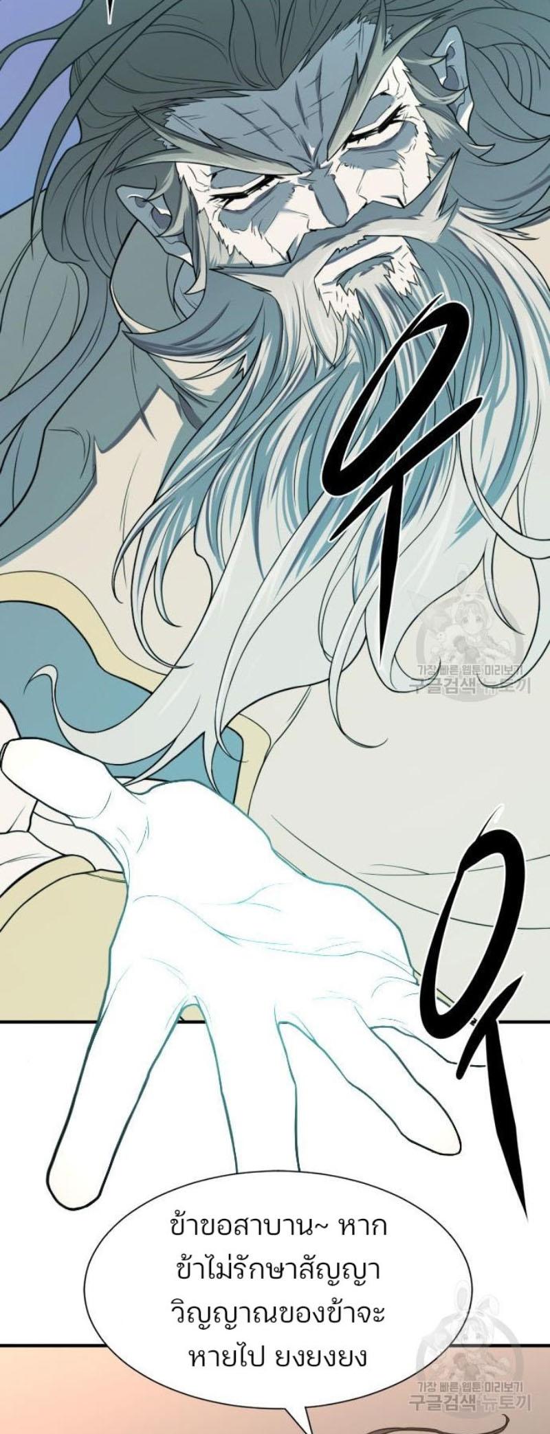 The World’s Best Engineer ตอนที่ 111 61