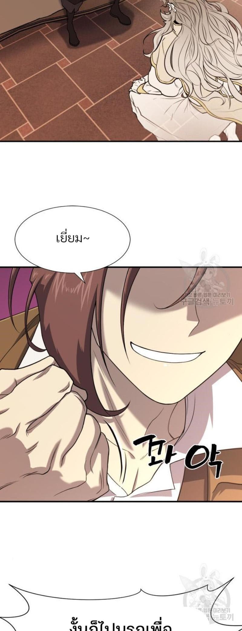 The World’s Best Engineer ตอนที่ 111 65