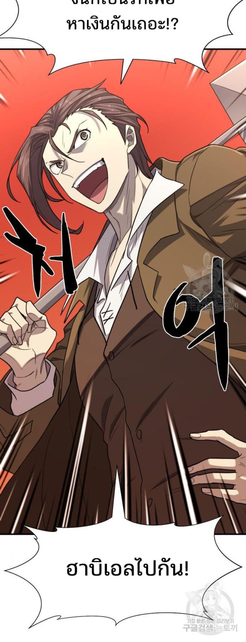 The World’s Best Engineer ตอนที่ 111 66