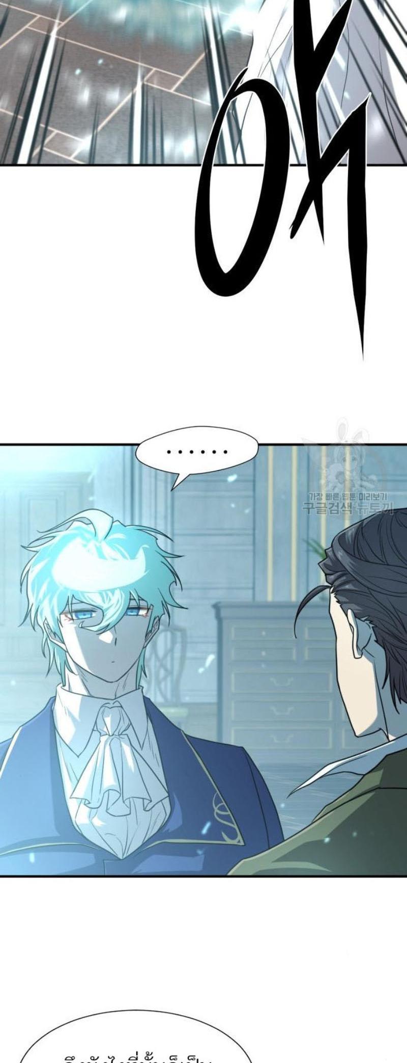 The World’s Best Engineer ตอนที่ 111 68