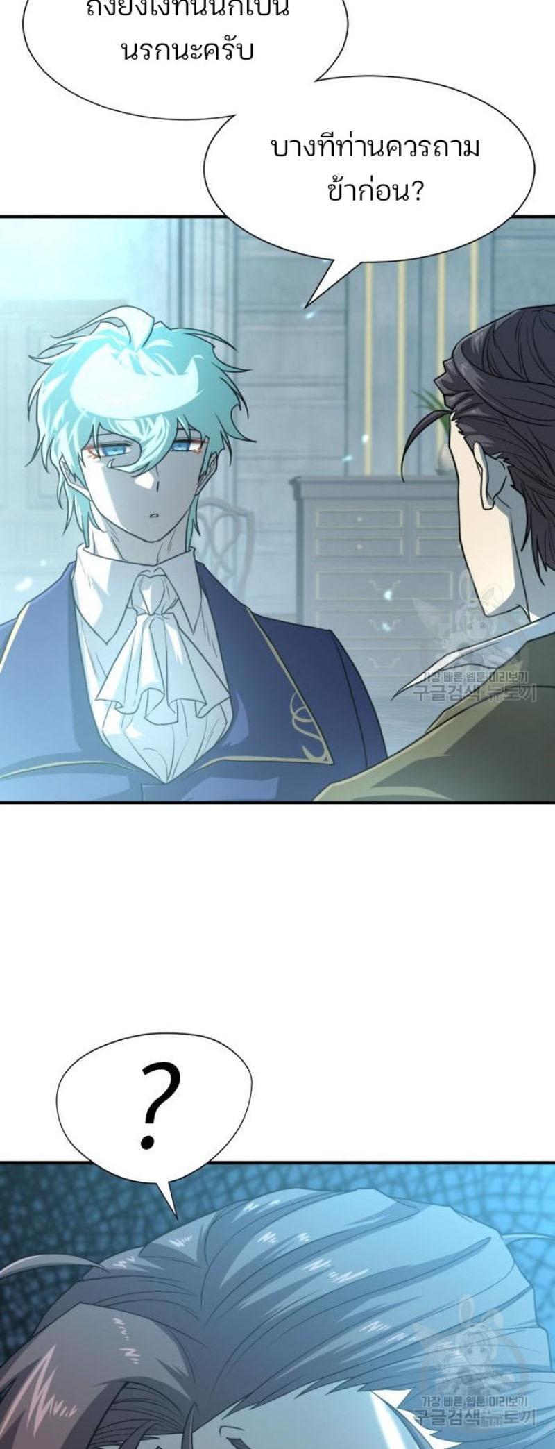 The World’s Best Engineer ตอนที่ 111 69