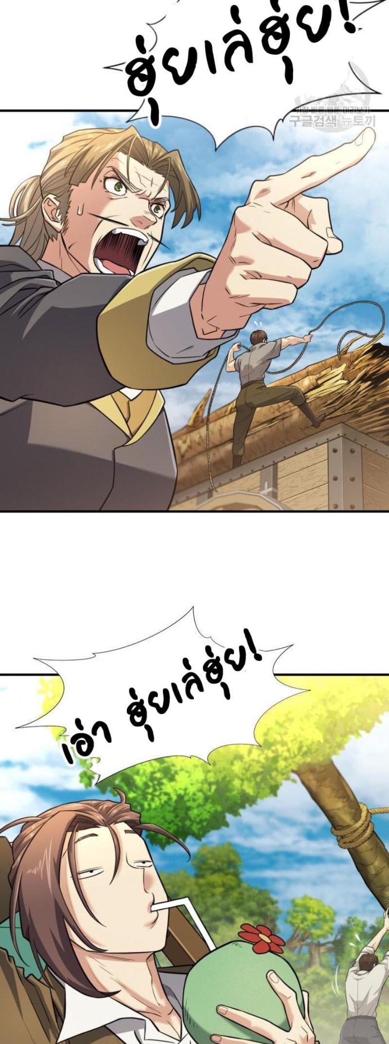 The World’s Best Engineer ตอนที่ 111 6