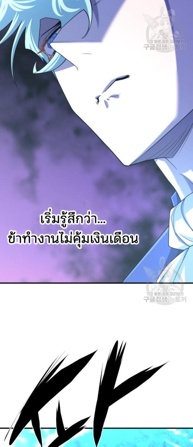 The World’s Best Engineer ตอนที่ 111 72