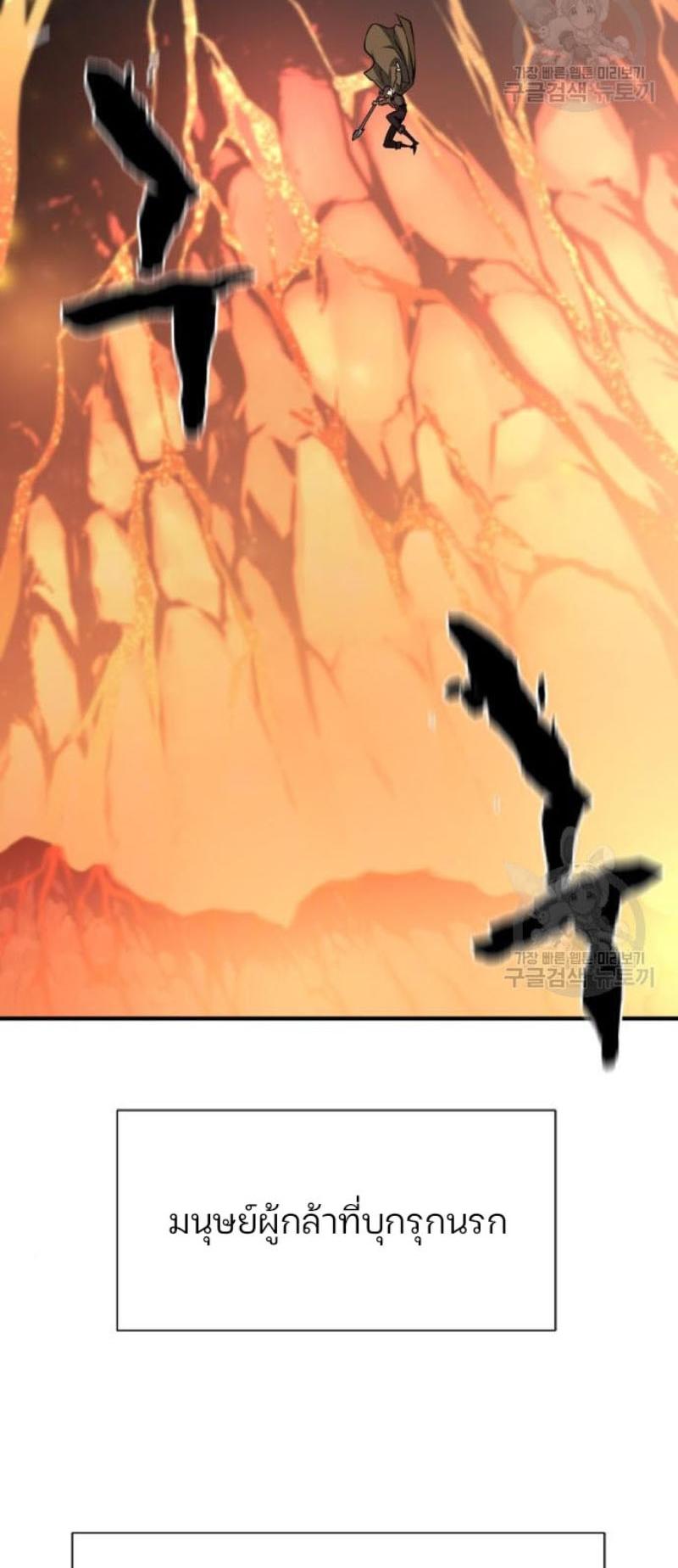 The World’s Best Engineer ตอนที่ 111 76