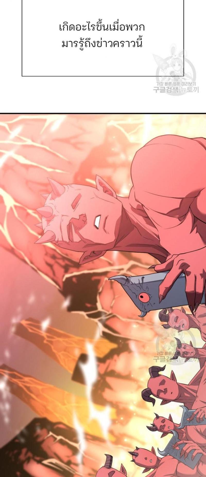 The World’s Best Engineer ตอนที่ 111 77