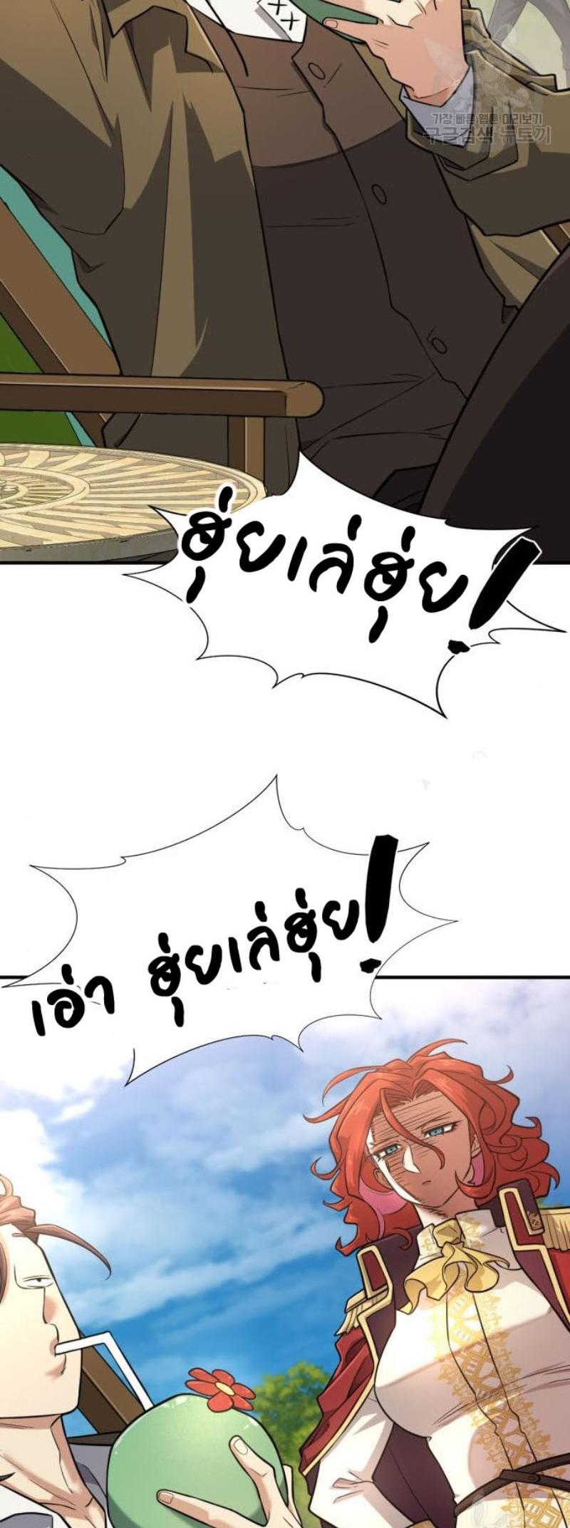 The World’s Best Engineer ตอนที่ 111 7